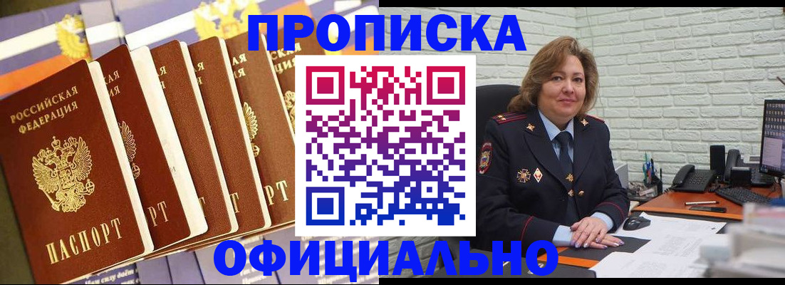 временная регистрация законно в Кораблино