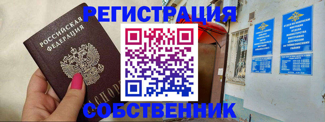 регистрация для школы в Кораблино