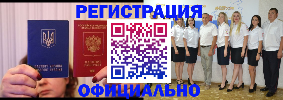 прописка в Кораблино