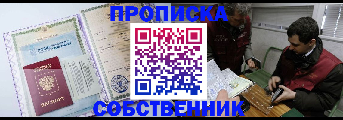 временная регистрация адрес в Кораблино