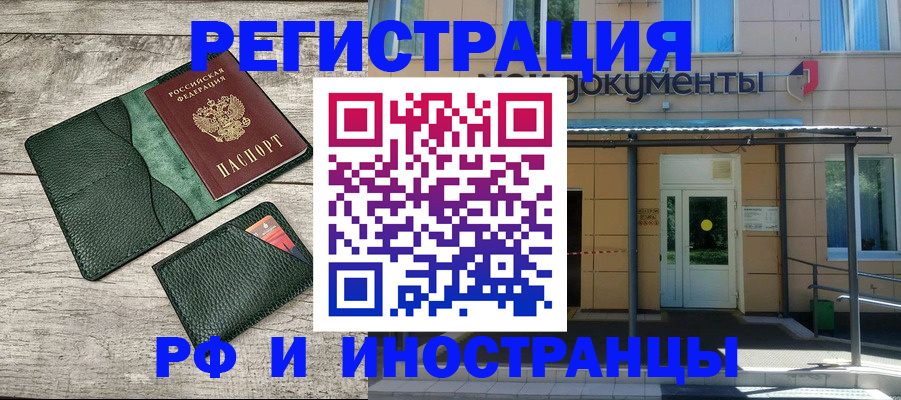 прописка ребенка в Кораблино