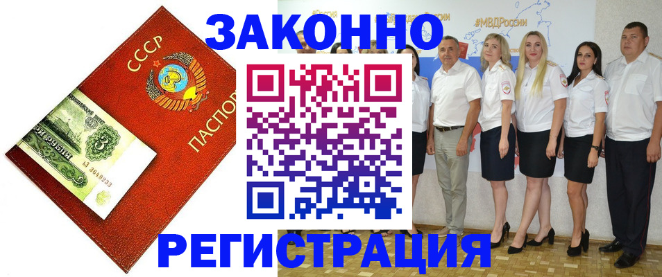 временная регистрация в Кораблино